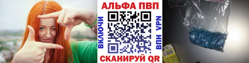 Альфа ПВП крисы CK  Купить где  Катайск 