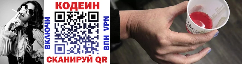 Купить  Катайск  Codein напиток Lean (лин) 