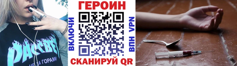 Героин Афган Купить закладки Катайск