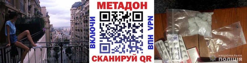 Купить где  Катайск  МЕТАДОН кристалл 